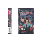 Gaijin - Third Impact (Repress) cassette